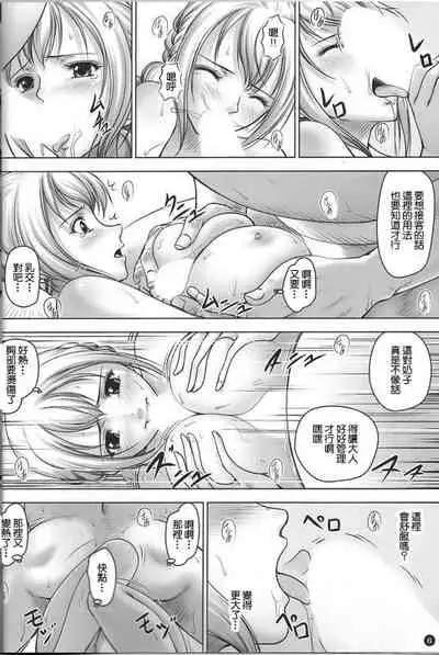 (C88) [Mikenekodou (Muten)] VANQUISH Ni (One Piece) [Chinese] [最爱福瑞汉化组]