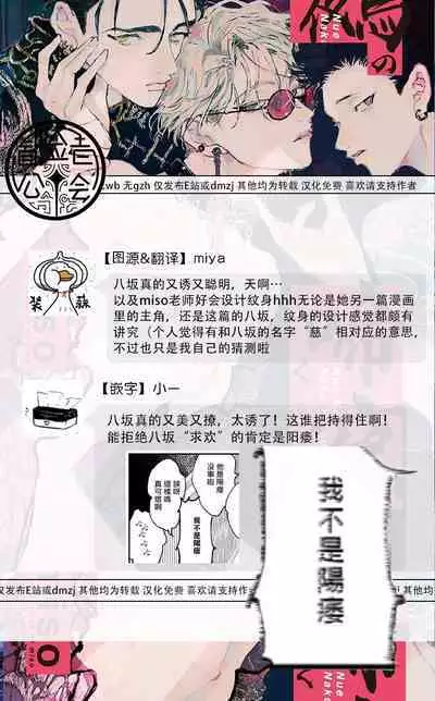 Nue no Naku Yoru ni | 于鵺啼之夜 Ch. 1-6 + 番外