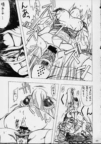 Soul Calibur Unknown Doujinshi