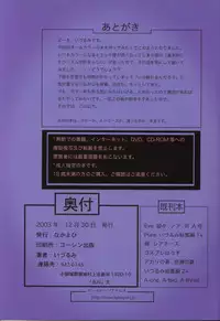 (C65) [Nakayohi (Izurumi)] Asuka Fukujuu Nikki (Neon Genesis Evangelion)