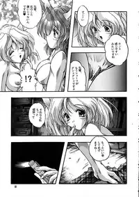 [SLIME INN] Ragdoll 2