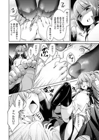 [Hizuki Akira] Yokubou Pandora Yokubou 1-11 [Digital]