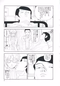 [Yamamoto Naoki] Hotta Vol.1