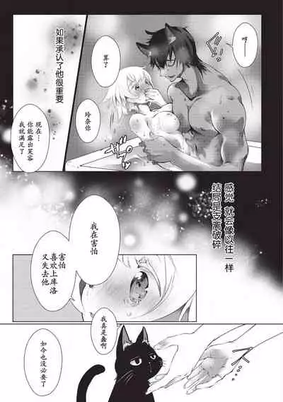 Kuroneko Kareshi〜Hatsujyouki Kemono no Zetsurinn H ni Gocyui！！～ | 黑猫男友～请注意发情期野兽带来的绝顶h！！～ Ch.1-4