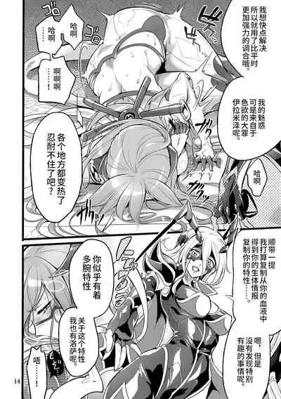 Kisen Tenshi Gigi Wisteria 06