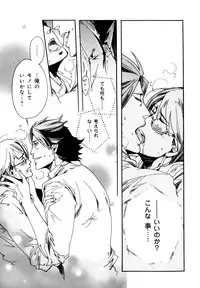 [Anthology] b-BOY Phoenix Vol.7 Tshi no Sa Tokushuu