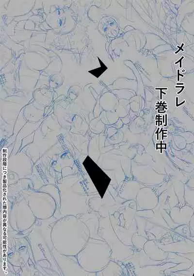 [Nekohachi Eigyoubu (Neko Samurai)] Maidorare Jou [English] [CrowKarasu]