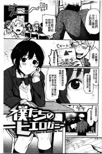 Anoko no Kyoukaisen - Over the borderline.