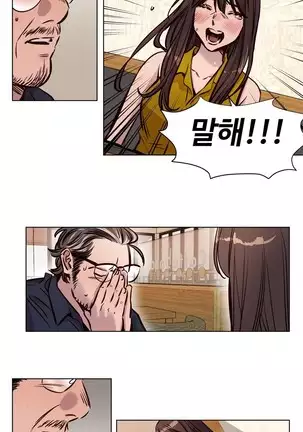 Atonement Camp Ch.0-50