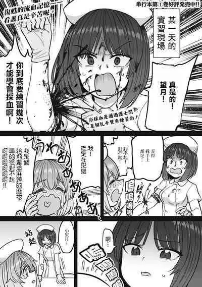 Zen Nenrei Ban ch8 Zenpen