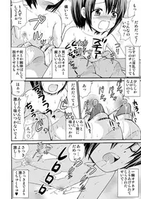 [suzumeno_miya(tanaka_penta)]yamagoya_de3