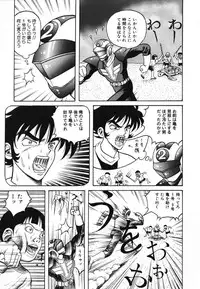 [Arai Kaikan] Utaou Ai no Uta wo Kanadeyou Ai no Melody