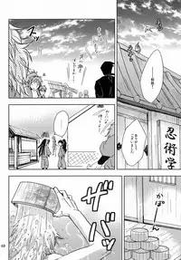 Kanjiru Chikubino Tsukurikata