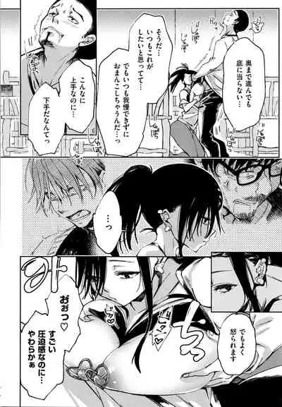 [Achumuchi] Saijaku Gal wa Ikizurai! - The weakest pussy is hard to go.