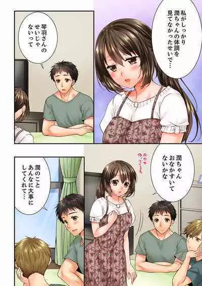Osananajimi ni Ikasareru Nante...! Doukyo Shonichi ni Kenka Ecchi 41-55