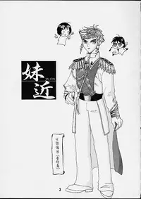 (CR29) [Shinohara Heavy Industry (Various)] Sis-Con (Sister Princess)