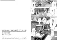 [Miyazaki Maya] Holy Knight ~Junketsu to Ai no Hazama de~ Vol. 8