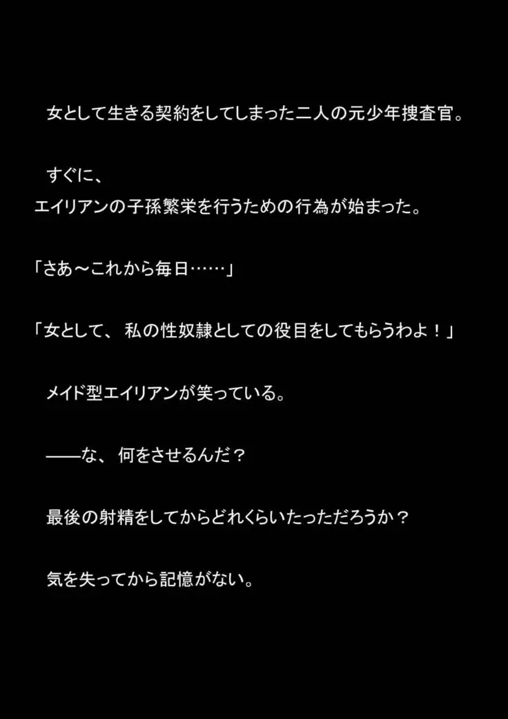 Nyoutaika Sousakan VS Meido Kata Eirian Vol 2