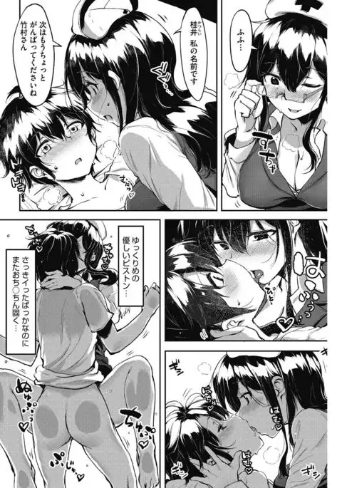 COMIC HOTMILK 2017-03