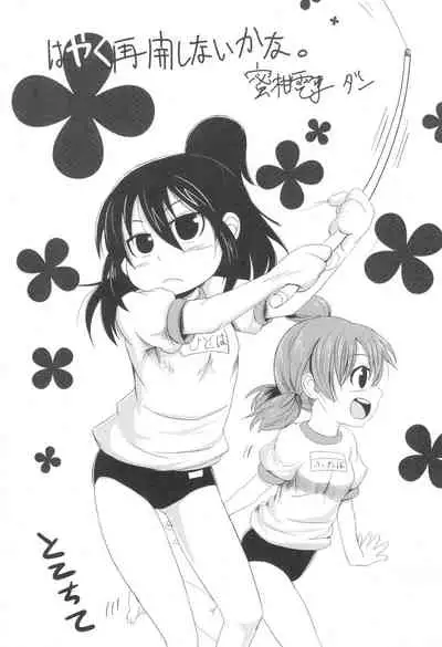 (C81) [Kaishundou Honpo (Kaishundou)] SSS-tai no Okite (Mitsudomoe)