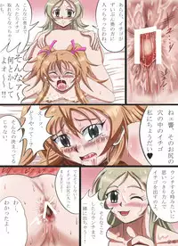 HIBIKANA STRAWBERRY -SWEET ANAL,MELTY VAGINA-