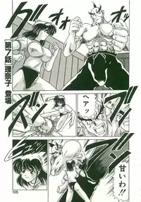 [Watanabe Yoshimasa] Chitsujo Dakkan Geogaia