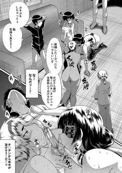 [SINK] Mama Dorei [Digital]