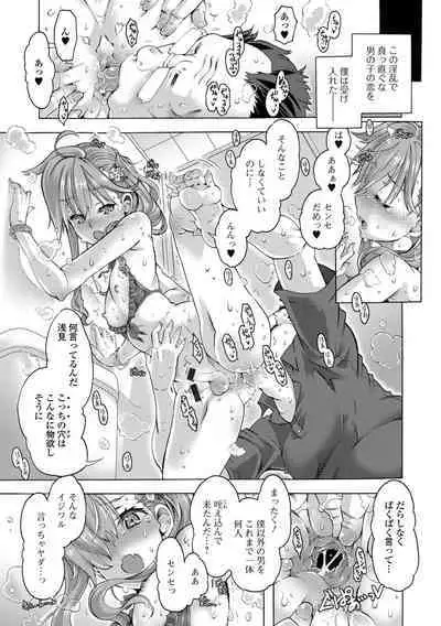 Gekkan Web Otoko no Ko-llection! S Vol. 84