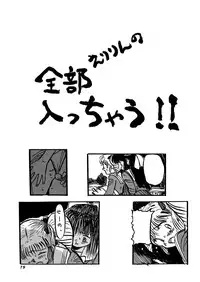 [System-Rev, Eriru Do (Various)] Poyoyon (Idol Densetsu Eriko)