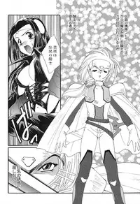 [Kurokawa Mio] Geki! Enameru Jogakuin