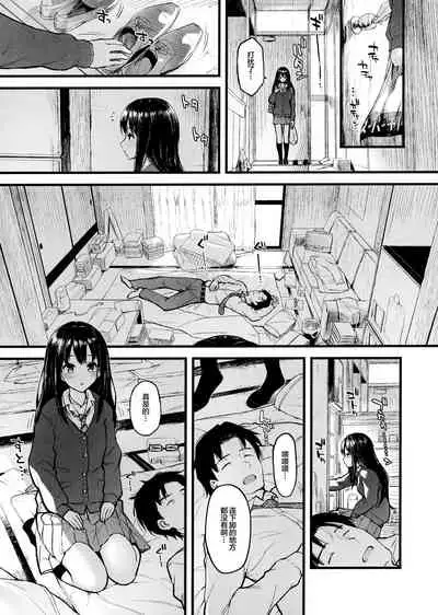 Shibu Rin to Torotoro ni Naru Hon