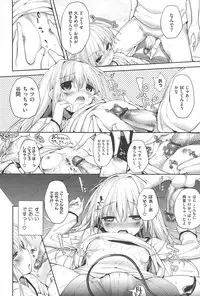 [Mutsutake] Soto no Kuni no Yome