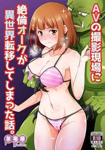 AV no Satsuei Genba ni Zetsurin Orc ga Isekai Teni Shite Shimatta Hanashi.