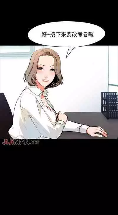 【周一连载】家教老师（作者: CreamMedia） 第1~42话