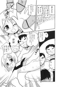 [Hamura Wataru] Shoujo wa Iretagari