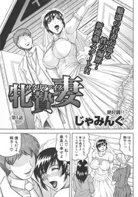 Comic Shingeki 2008-07