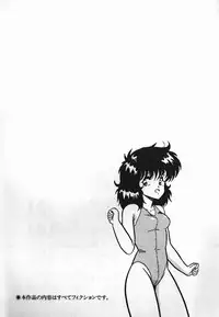 [Yaoichou Narimasu] Love Love Sensen Ijoh Ari!