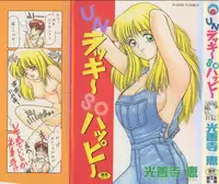 [Kouzenji Kei] UNlucky So Happy