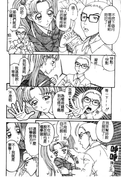 [Kobayashi Shounenmaru] Nikushin Kanin Kyouten [Chinese]