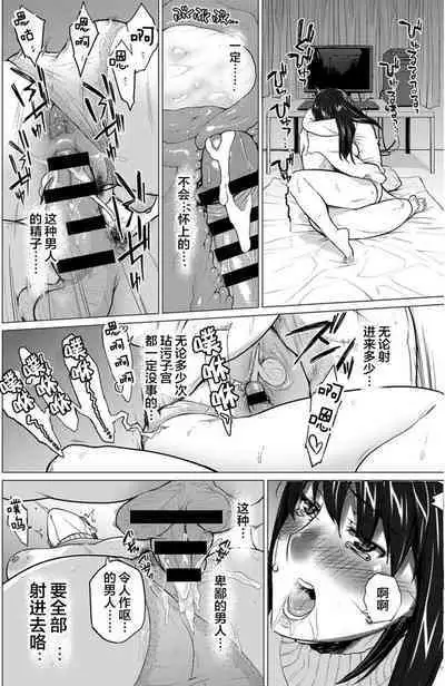 Sakiko-san in delusion Vol.1~Vol.6