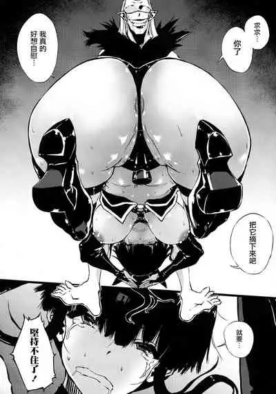 [Zutta] Hametsu Otome Shuu [Chinese] [无毒汉化组]