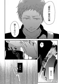 [ko] Dousei kara Hajimemashita. [Digital]