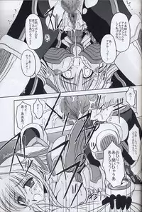 [ETERNAL-ECLIPSE (Kitamiya Genbu)] BIRD CAGE (Tsubame Syndrome)