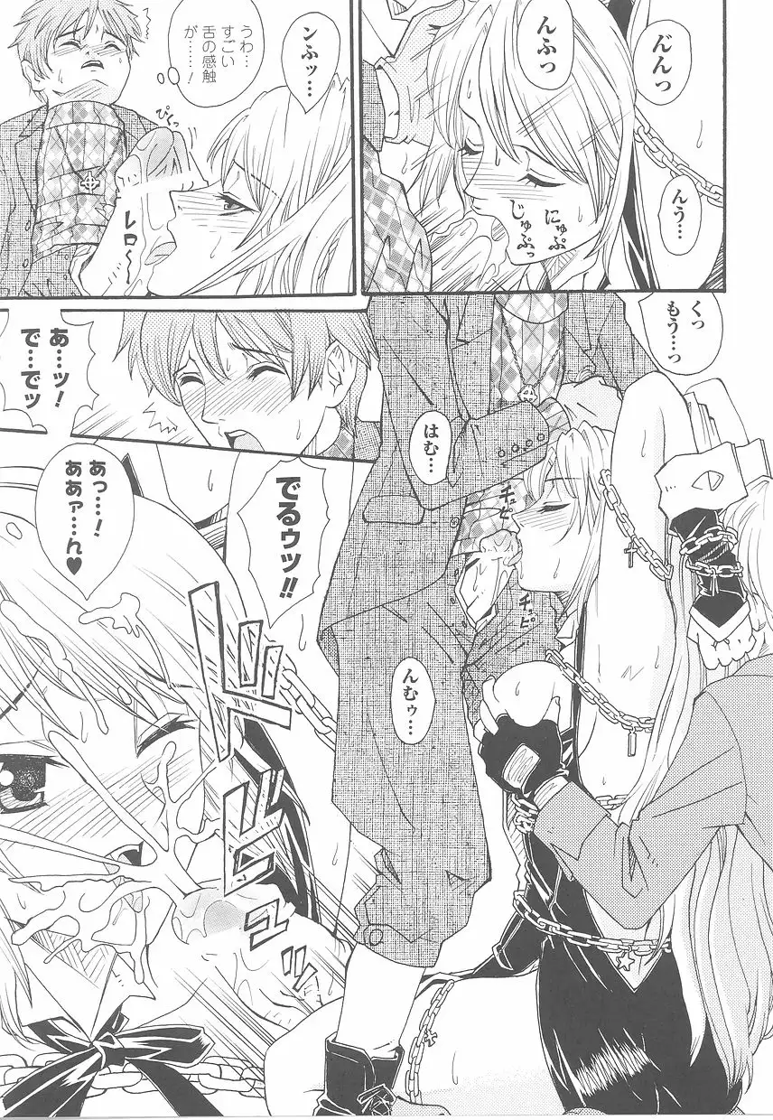 Fellatio Anthology Kouin Ojoku