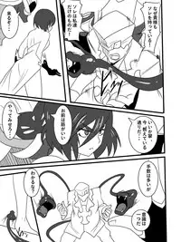 [Warabimochi] Taimadouteishi Midori