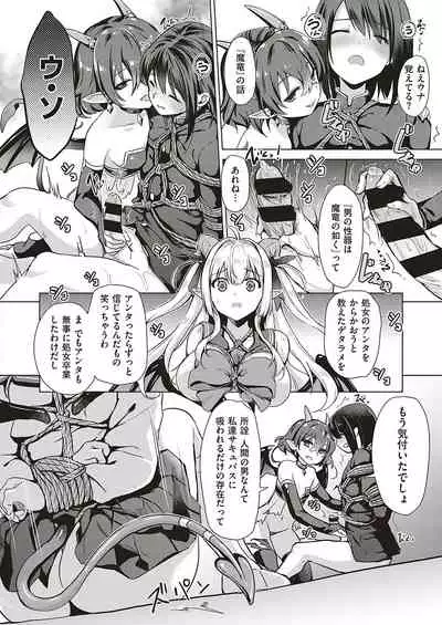 [ShiBi] Succubus Company [Digital]