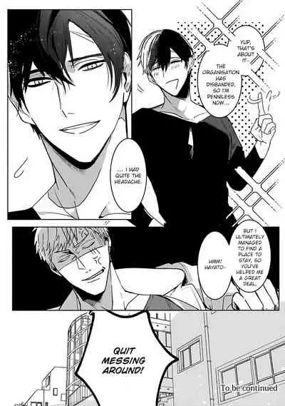 Tora no Ejiki | You are my prey 1