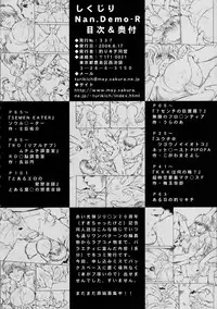 (C74) [Tsurikichi Doumei (Various)] Shikujiri Nan Demo-R (Various)