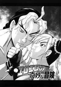 [Amanogami Dai] Ero Ero Daisakusen ~Anata no Koto ga Shinuhodo Suki!~