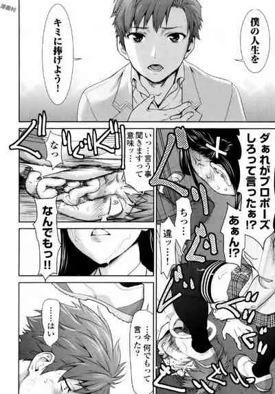 [Saida Kazuaki] Tsurugiri-san no Meirei wa Zetsu! Tai!! Vol. 01 [Digital]